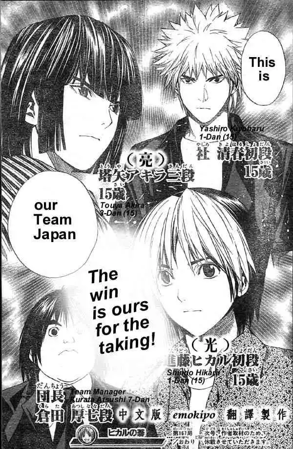 Hikaru no go Chapter 167 20